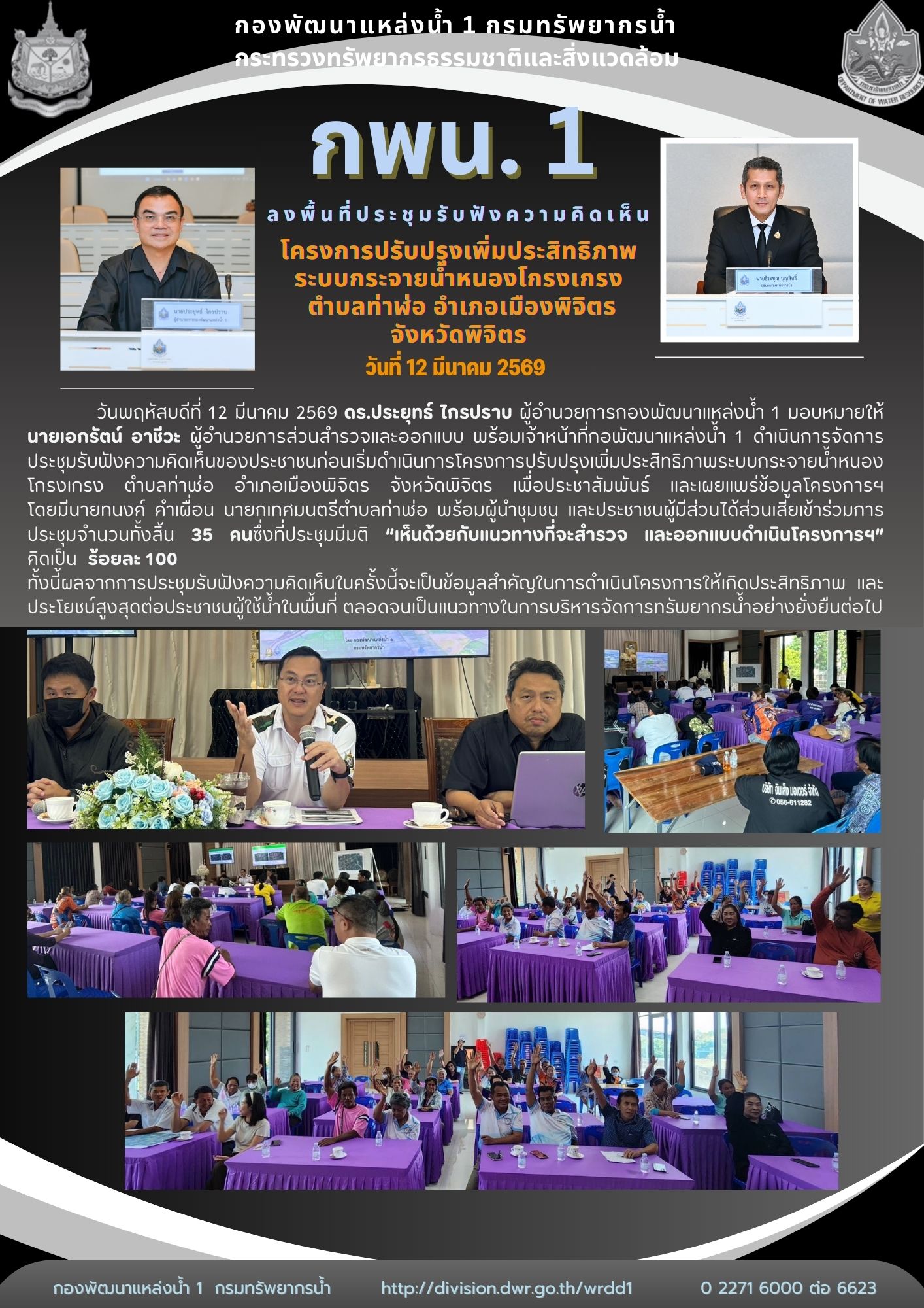 12 มีนาคม 2569